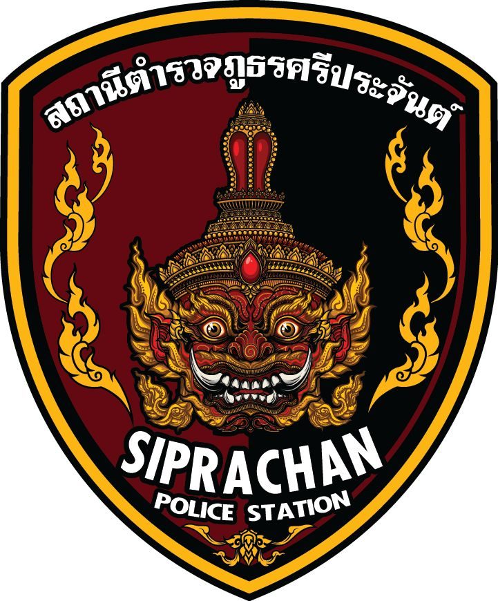 สถานีตำรวจภูธรศรีประจันต์ logo